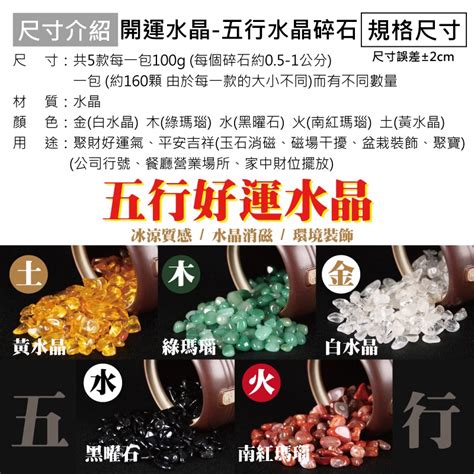 水晶碎石擺放|“風水指南：五行水晶碎石怎麼擺放？擺放技巧大公開！”